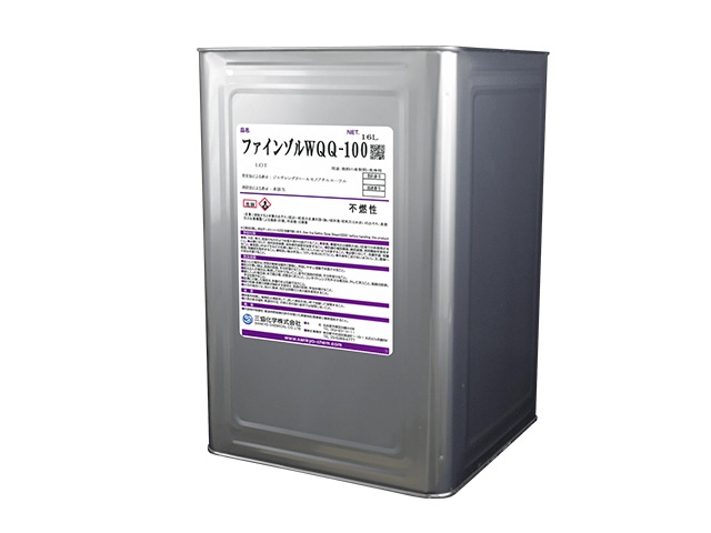 環(huán)保型無閃點不燃清洗劑 FineZol WQQ-100