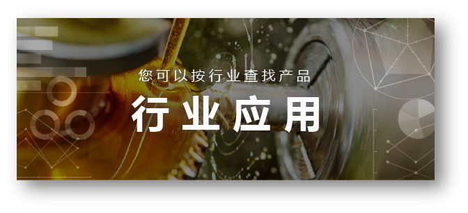 工業(yè)清洗劑行業(yè)應(yīng)用