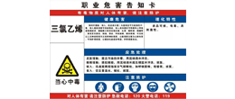 三氯乙烯是什么？全面解析三氯乙烯的應(yīng)用、危害和替代品