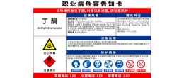 丁酮（MEK）是什么？全面解析丁酮的基本知識和替代品