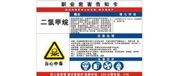 二氯甲烷是什么？全面解析二氯甲烷的基本知識及替代品