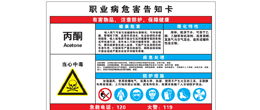 丙酮的用途和危害有哪些？