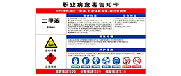 二甲苯是什么？全面解析二甲苯的基本應(yīng)用、危害和替代品